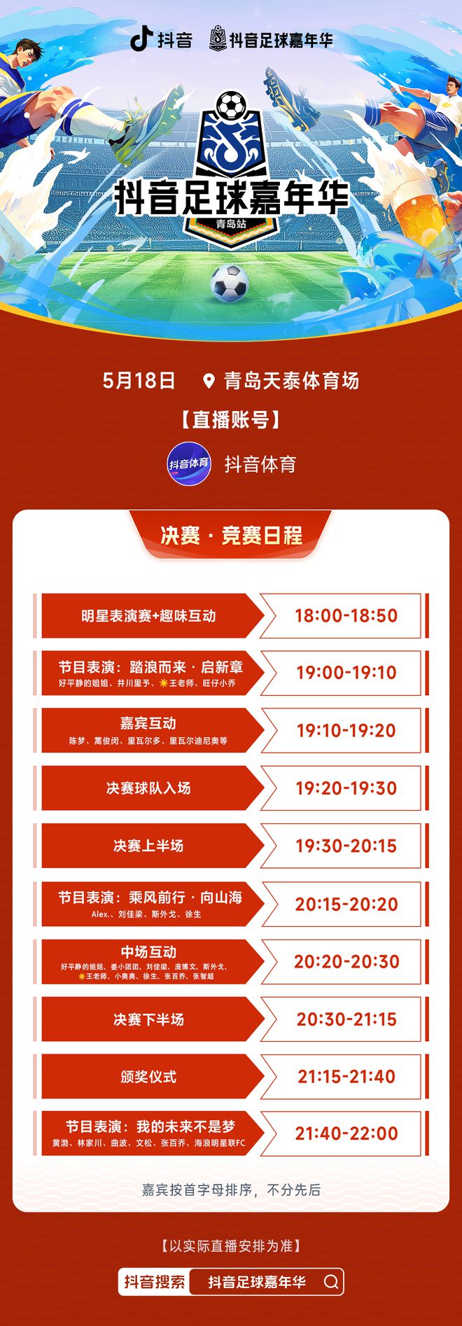 滴滴看球-RS直播看球网站