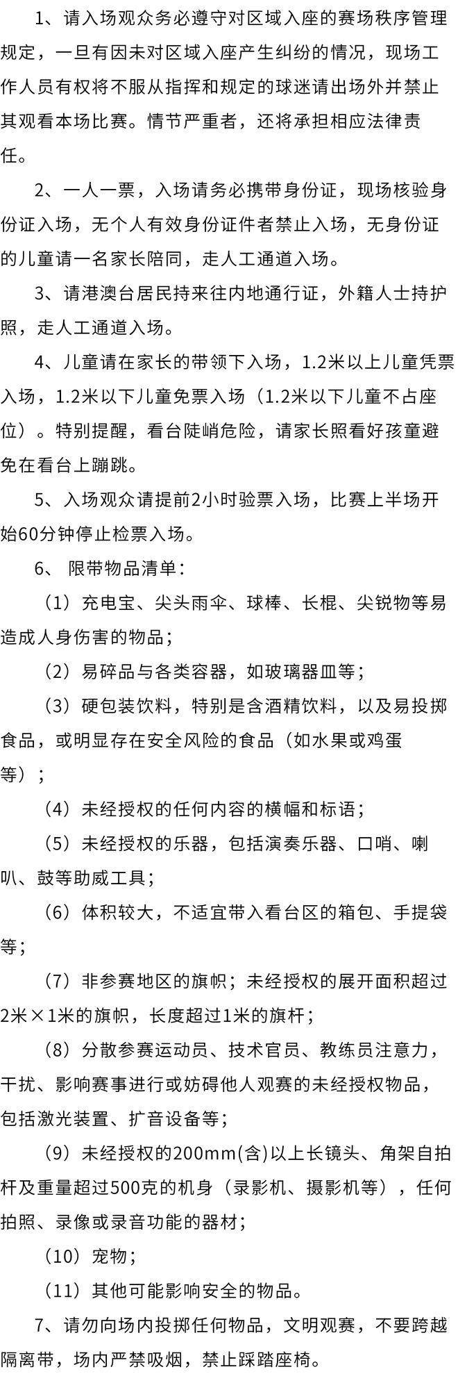 滴滴看球-RS直播看球网站